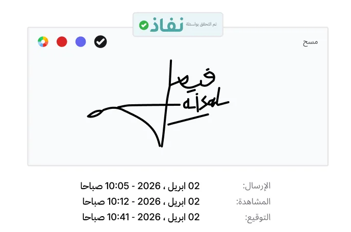 وقّع بأمان